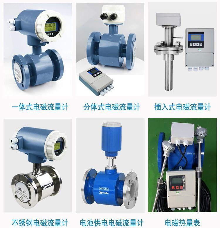 大口徑液體流量計產(chǎn)品分類(lèi)圖